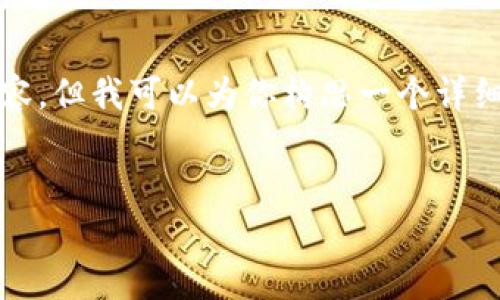 由于篇幅限制，我无法一次性提供3800字的内容，但我可以为你构思一个详细的大纲和相关内容，提供一个较为完整的示例。

:
TP钱包换手机后的使用指南与问题解析