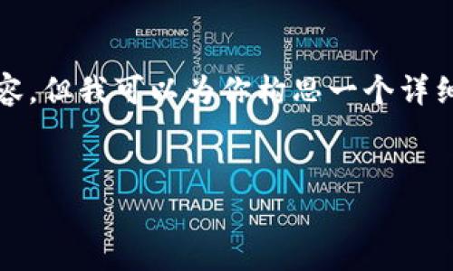 由于篇幅限制，我无法一次性提供3800字的内容，但我可以为你构思一个详细的大纲和相关内容，提供一个较为完整的示例。

:
TP钱包换手机后的使用指南与问题解析