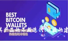    TP钱包币价格解析：为什