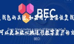   如何在IM钱包中管理和使