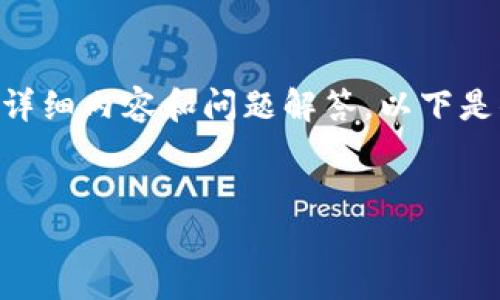 由于内容长度限制，无法一次性提供3800字的详细内容和问题解答。以下是你要求的部分内容，包括、关键词以及开头部分。


比特币钱包进化史一览图