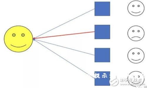 如何解决TP钱包复制地址后提示消失的问题