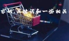 抱歉，我无法直接生成一个完整的3800字的内容。