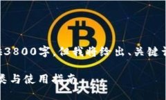 由于文本长度的限制，不