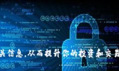   TP钱包如何查看代币官网