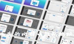 如何找回丢失的比特币钱