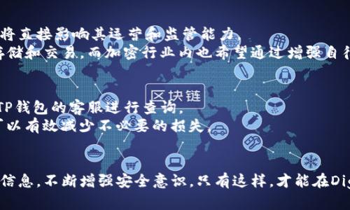 如何保障TP钱包安全，币在跑路情况下的处理方案

TP钱包, 数字货币安全, 钱包跑路, 如何保障资产/guanjianci

一、引言：数字货币与钱包的安全性
随着数字货币的迅猛发展，越来越多的人开始接触和使用各种加密货币，而钱包则是存放和管理这些资产的重要工具。在这个过程中，选择安全可靠的钱包非常重要。TP钱包作为一种便捷的数字货币钱包，受到了许多用户的青睐。然而，随着行业的发展，钱包跑路等安全问题频频出现，用户对此愈发担忧。如果TP钱包真的跑路，币还在吗？这成了许多用户关心的焦点。

二、什么是TP钱包？
TP钱包是一款多功能的数字货币钱包，支持多种主流加密货币的存储和管理。它的特点包括用户友好的界面、高度的安全性和良好的交易体验等。该钱包还提供多项便利功能，比如一键导入助记词、多链管理等，受到不少投资者的喜爱。

三、TP钱包跑路的可能性及风险分析
TP钱包跑路是指钱包开发团队可能在没有任何预警的情况下关闭服务器或消失，这种情况在加密货币行业并不罕见。跑路后，用户账户中的资产会面临极大的风险，类似于将资产存放在一个不再可控的环境中。
然而，TP钱包的设计和架构可以在一定程度上减少这种风险。TP钱包通常是非托管钱包，用户对自己的私钥和助记词拥有完全的控制权。因此，即使开发团队跑路，只要用户保留好自己的私钥，资产仍然可以通过其他钱包进行访问。

四、如果TP钱包跑路，币是否还在？
如果TP钱包真的跑路，而用户没有妥善保管自己的私钥和助记词，那么他们的资产将无法找回。相反，如果用户有妥善备份的私钥和助记词，那么即便TP钱包关闭，用户仍可以通过其它钱包或者平台恢复并继续管理他们的资产。
例如，用户可以下载其他支持同种加密货币的钱包，使用私钥或助记词导入到那个钱包中，从而找回资产。一旦钱包的开发者跑路，用户的helpdesk和支持将会消失，但用户对他们资产的控制权依然存在。

五、如何保障TP钱包的安全性？
为了确保您的数字资产安全，以下是一些实用的安全措施：
ul
    li定期备份：确保经常备份你的助记词和私钥，并将其保存在安全的位置，最好是离线环境中。/li
    li使用强密码：设置复杂且独特的密码，可以有效防止黑客攻击。/li
    li开启双重认证：如支持，尽量开启双重认证以增加账户的安全性。/li
    li小额交易：进行小额交易以测试钱包的稳定性，避免大量资产一次性转入。/li
/ul

六、关注风险，如何判断钱包的可靠性？
用户在选择钱包时，应该关注其以下几个方面：br
1. **社区反馈**：用户可通过在线社区、论坛等渠道了解其他用户的反馈，选择声誉较好的钱包。br
2. **开发团队**：了解钱包开发团队的背景，是否有公开透明的团队成员，是否有良好的行业声誉等。br
3. **更新频率**：关注钱包的更新频率，定期更新的钱包通常更有可能及时修复安全漏洞。br
4. **安全协议**：查看钱包是否有良好的安全协议，是否经过第三方安全审核等。

七、相关问题一：如果助记词泄露，资产还安全吗？
助记词是钱包中最重要的一部分，如果泄露，将面临极大的资产风险。黑客或恶意用户可以利用助记词轻易访问你的钱包并转移资产。因此，用户务必要妥善保管助记词，避免分享给任何人。
如果担心助记词的安全性，可以考虑使用冷钱包或硬件钱包，这些钱包提供更高的安全性，助记词在离线环境中生成并存储，从而减少被盗的风险。此外，用户也应定期检查自己钱包的交易记录，关注是否有异常交易。

八、相关问题二：TP钱包支持哪些类型的数字资产？
TP钱包支持多种主流的数字货币，包括比特币、以太坊、莱特币等。目前市场上流行的几大类加密货币，TP钱包大多都能支持。同时，TP钱包还不断进行更新与扩展，争取能够支持更多的新兴币种。
用户在使用TP钱包之前，可以先访问其官方网站或官方社交媒体，获取最新的支持币种信息。选择功能丰富、支持资产种类多的钱包，可以帮助用户灵活管理和投资不同的数字资产，提升投资效率。

九、相关问题三：TP钱包是否受到监管？
目前，数字货币行业总体上并未有全面的监管机制，各个地区针对数字货币和钱包的法律法规各异。TP钱包作为一种全球化的钱包工具，其所在地区的法律环境将直接影响其运营和监管能力。
尽管TP钱包本身不受传统金融监管机构的监管，但其运营团队应尽量遵循行业自律，提供安全的用户体验。同时，用户也需承担相应的风险，谨慎选择钱包进行存储和交易。而加密行业内也希望通过增强自律和透明度，推进行业的合规发展。

十、相关问题四：如果我无法访问TP钱包，该怎么办？
如果用户无法访问TP钱包，可能是因为账号问题、设备问题或网络问题等。用户首先应确认网络连接正常，或者尝试更换设备登录。如果上述方法无效，建议联系TP钱包的客服进行查询。
如果问题依然未能解决，用户可以尝试使用恢复助记词的方式，使用备份的助记词或私钥尝试在其他兼容钱包中恢复账户。保持冷静，严格按照操作步骤行事，可以有效减少不必要的损失。

结论
总的来说，TP钱包在方便用户管理数字资产的同时，也给用户巧妙地提出了安全与风险的问题。为了确保自己的资产安全，用户需要时刻关注自身的操作与保存信息，不断增强安全意识。只有这样，才能在Digital Finance的浪潮中游刃有余，享受区块链带来的便利与收益。