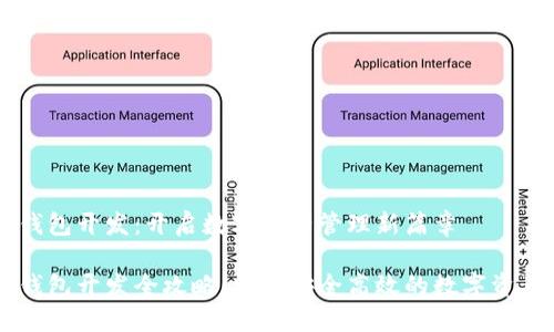 虚拟火币钱包开发：开启数字资产管理新篇章

虚拟火币钱包开发全攻略：构建安全高效的数字资产管理平台