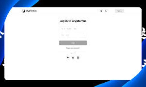 asha![CDATA[以太坊钱包下载地址及其价值分析]]/asha
以太坊, 钱包下载, 数字资产, 安全性/guanjianci

以太坊钱包下载地址及其价值分析

在数字货币交易和投资日益普及的今天，以太坊作为一种重要的区块链技术平台，其钱包的下载与使用变得越来越重要。本文将从多个角度深入分析以太坊钱包的下载地址及其实际价值，帮助读者打造更健康、更安全的数字资产管理方式。

一、以太坊钱包概述

以太坊钱包是一种用于存储、接收和发送以太坊（ETH）及其相关令牌的数字工具。通用的钱包类型有热钱包和冷钱包。热钱包是指在线钱包，方便交易但安全性较低；冷钱包则是脱机钱包，安全性强但使用上相对不便。用户在选择钱包时，需要结合自己的使用习惯与安全需求。

二、以太坊钱包的下载地址

下载以太坊钱包的安全性至关重要，用户应当选择官方网站或知名平台提供的下载链接。一般情况下，建议用户在以太坊官方网站（如https://ethereum.org）找到对应的下载页面，确保所下载的软件是最新的、未经篡改的。此外，一些知名的第三方服务提供商也提供以太坊钱包的下载服务，例如MetaMask、MyEtherWallet等，用户也可以在此类平台进行下载。

三、以太坊钱包的价值分析

以太坊钱包的价值主要体现在资金安全、便捷交易和资产管理等方面。

1. 资金安全
在数字货币领域，安全性是用户最关心的问题之一。以太坊钱包的安全特点在于多个签名、密码保护和私钥管理。使用冷钱包的用户通常可以有效防止黑客攻破其账户，并确保所有私钥在不连接网络的情况下进行安全存储。因此，选择一个安全性高的钱包至关重要。

2. 便捷交易
除了安全性，使用以太坊钱包的另一个关键优势是其便捷性。许多开发出钱包应用程序的团队在用户体验上进行了大量的，并提供了友好的用户界面和方便的操作流程。例如，MetaMask钱包允许用户直接在浏览器中操作单击发送以太坊及其它ERC20代币，这种便捷的体验吸引了许多新用户。

3. 资产管理
以太坊钱包不仅用于存储和交易ETH，还能管理基于以太坊的各种资产，如ERC20代币。因此，用户可以通过一个钱包来管理多种数字资产，提高了资产的管理效率。

四、使用以太坊钱包的注意事项

在使用以太坊钱包时，有几个注意事项需要牢记：

ul
li选择官方或知名平台的下载地址，确保安全性。/li
li妥善保管私钥，避免因丢失而导致资产损失。/li
li定期备份钱包信息，以应对意外情况。/li
li关注官方的更新及安全公告，及时修补潜在的安全隐患。/li
/ul

五、常见问题解答

1. 如何下载以太坊钱包？
要下载以太坊钱包，您可以访问以太坊官方网站，寻找钱包下载的相关链接。确保下载的是最新版本，并且下载的链接来自官方网站或信誉良好的第三方平台。在安装后，请务必按照提示进行安全设置，例如创建强密码和安全备份。

2. 以太坊钱包的安全性如何保障？
保障以太坊钱包安全性的方式有很多。首先，确保私钥的安全存储，不要将其保存在网络连接的设备上。其次，使用多重身份验证保护你的账户。此外，选用冷钱包时，可以将资产安全存储并远离黑客攻击的风险。定期检查并更新钱包软件也是确保安全的一个重要步骤。

3. 以太坊钱包与其它数字货币钱包的区别是什么？
以太坊钱包与其它数字货币钱包的主要区别在于其支持的区块链和代币标准。以太坊钱包主要支持ETH及ERC20令牌，这与比特币钱包、莱特币钱包等专注于特定数字货币不同。此外，以太坊的智能合约功能使得其钱包可以执行更复杂的交易与操作。

4. 如果我的以太坊钱包丢失了，应该怎么办？
如果您的以太坊钱包丢失，第一件事是尝试寻找备份。如果您曾经备份过钱包的助记词、私钥或其他恢复信息，可以通过这些信息恢复您的钱包。如果没有备份，您可能会永久丧失钱包中的资金。这也是提醒用户在使用数字钱包前做好备份的重要原因。

综上所述，以太坊钱包的下载和使用不仅关乎资金的安全和交易的便捷，更是数字资产管理的重要环节。希望通过本文的介绍，读者能够对以太坊钱包有更深入的认识，并在数字货币的世界中游刃有余。