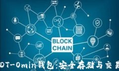 全面解析USDT-Omin钱包：安全存储与交易的最佳选