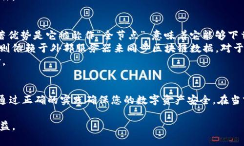 baoti如何在CentOS上安装比特币钱包：详细指南/baoti

CentOS, 比特币, 钱包安装, 加密货币/guanjianci

引言
随着比特币及其它加密货币的普及，越来越多的人开始关注如何安全地存储和管理他们的数字资产。作为一个流行的Linux发行版，CentOS已经成为许多服务器和开发环境的首选。本文将详细介绍如何在CentOS上安装比特币钱包，并确保你的加密资产安全。

什么是比特币钱包？
比特币钱包是用来存储、发送和接收比特币的工具。与传统的银行账户不同，比特币钱包并不存储比特币本身，而是存储与比特币相关的私钥和公钥。因此，保护好私钥是确保比特币安全的关键。

CentOS简介
CentOS是一个开源的Linux发行版，以其稳定性和安全性著称，尤其适合企业环境和服务器部署。它是Red Hat Enterprise Linux (RHEL) 的社区版本，拥有强大的支持和大量的文档资源。无论是用作服务器还是开发环境，CentOS都能提供出色的性能。

为什么在CentOS上安装比特币钱包？
在CentOS上安装比特币钱包有诸多好处。首先，CentOS以其稳定性和安全性著称，使其成为存储加密货币的理想选择。其次，许多比特币钱包软件原生支持Linux，可以利用Linux的高效性能。最后，CentOS用户可以享受到社区支持和丰富的文档，使得解决问题变得更加容易。

安装比特币钱包的准备工作
在安装比特币钱包之前，您需要进行一些准备工作。首先，需要确保您的CentOS系统是最新的。您可以通过以下命令来更新系统：
precodesudo yum update/code/pre
然后，确保您已安装相关的依赖项，例如Git和编译工具，以便能够从源代码编译比特币钱包。如果没有，可以通过以下命令安装：
precodesudo yum install git gcc-c   make/code/pre


选择比特币钱包软件
选择合适的比特币钱包软件是成功安装的关键。有许多比特币钱包可供选择，其中包括手机钱包、桌面钱包和硬件钱包。对于服务器和开发者，推荐使用比特币核心钱包（Bitcoin Core）或Libbitcoin。如果您追求简单易用，推荐使用Electrum等轻钱包。

在CentOS上安装Bitcoin Core
以下是在CentOS上安装比特币核心钱包的步骤：

h41. 下载比特币核心钱包/h4
访问比特币核心的官方网站，找到最新版本的下载链接。您可以使用以下命令下载最新版本的tarball：
precodewget https://bitcoincore.org/bin/bitcoin-core-x.y.z/bitcoin-x.y.z-linux64.tar.gz/code/pre
（请将x.y.z替换为最新版本号）

h42. 解压下载的文件/h4
使用tar命令解压下载的tar.gz文件：
precodetar -xzf bitcoin-x.y.z-linux64.tar.gz/code/pre


h43. 移动到目录/h4
将解压后的文件移动到/usr/local/bin目录：
precodesudo mv bitcoin-x.y.z/bin/* /usr/local/bin//code/pre


h44. 启动比特币核心钱包/h4
您现在可以使用以下命令启动比特币核心钱包：
precodebitcoind -daemon/code/pre
此命令将以守护进程模式启动比特币核心钱包，以便在后台运行。

h45. 验证安装/h4
要检查比特币核心是否运行正常，可以使用以下命令： 
precodebitcoin-cli getblockchaininfo/code/pre
该命令将返回区块链的信息，证明您的钱包已成功连接并同步。

如何确保比特币钱包的安全性
安全性是每个比特币用户都应该重视的问题。以下是一些确保比特币钱包安全性的建议：

ul
    listrong定期备份钱包：/strong 定期备份您的钱包数据，以避免数据丢失。/li
    listrong使用强密码：/strong 为钱包和任何相关账户设置强密码，以减少被破解的风险。/li
    listrong启用双重验证：/strong 如果钱包软件支持，启用双重验证以增加安全层级。/li
    listrong保持软件更新：/strong 定期更新比特币钱包软件，以确保您拥有最新的安全补丁。/li
/ul

可能相关问题

h41. CentOS上比特币钱包的性能如何？/h4
在CentOS上运行比特币钱包的性能往往依赖于多个因素，包括硬件配置、网络连接和钱包软件本身的程度。CentOS为比特币节点提供了一个稳定的环境，使得比特币核心钱包能够高效地处理交易和区块验证。由于CentOS专为服务器环境设计，因此在内存及CPU使用方面，通常表现得更加出色。
对比特币核心钱包而言，其性能还与节点的同步速度有关。首次启动时，节点需要下载整个区块链，这需要一定的时间和带宽。一般来说，随着区块链的不断增长，节点的存储需求也加大，因此使用SSD硬盘将会显著提高同步速度。此外，网络带宽也是一个关键因素。建议在高速网络环境下进行安装和运行。
总结来看，CentOS在稳定性及性能方面为比特币钱包提供了良好的基础，使用户能够顺利进行比特币交易的管理。

h42. 如何选择比特币钱包的类型？/h4
在选择比特币钱包时，考虑以下几个方面是非常重要的。首先，根据您使用比特币的频率和用例来决定是否选择热钱包（在线钱包）或冷钱包（离线钱包）。热钱包通常适合频繁交易，因为它们使得发送和接收比特币变得更加方便；然而，它们暴露于网络攻击的风险较高。相反，冷钱包虽然不方便日常交易，但更为安全，适合存储大量比特币。
其次，考虑钱包的安全性。选择那些具有良好信誉和社区支持的钱包软件，确保它们接受定期的安全审计和更新。查看用户评论和评价以了解相关钱包的安全性。
最后，用户体验也是一个重要因素。一个使用界面友好、功能齐全的钱包将会给您带来更好的体验。选择那些提供多种功能（如交易历史查看、手续费估算等）的钱包，会使管理比特币变得更有效率。

h43. 比特币钱包中的私钥如何保护？/h4
私钥是授权您使用比特币资产的唯一凭证，因此保护私钥至关重要。对于存储在比特币钱包中的私钥，有以下几种保护措施。首先，请确保使用强大的密码保护您的钱包，该密码应包含字母、数字及特殊符号，并尽量避免使用生日、名字等易被猜测的信息。
其次，定期备份钱包，确保在遭遇意外情况时能够恢复。此外，考虑使用纸钱包或硬件钱包来存储私钥。这些设备或纸张不与网络直接相连，能够有效防止黑客攻击。
最后，定期更新比特币钱包软件，以确保您具备最新的安全解决方案。切忌在不受信任的设备上使用您的比特币钱包，始终在私人计算机上进行操作。

h44. 为什么要使用比特币核心钱包而非轻钱包？/h4
比特币核心钱包（Bitcoin Core）是比特币的官方全节点钱包，它为用户提供了全面的功能和安全保障。与轻钱包相比，比特币核心钱包的一个显著优势是它被称作“全节点”，意味着它能够下载和验证整个区块链。这保证了您能独立进行交易，避免了对第三方服务的依赖。
通过使用核心钱包，用户能够获得更高的安全性与隐私保护，因为所有的数据处理都是在本地进行，而不需要将信息发送到外部服务器。而轻钱包则依赖于外部服务器来同步区块链数据，对于某些用户来说，这种模式可能会引发安全隐患。
虽然比特币核心钱包需要较多的存储空间和一定的计算能力，但对于频繁交易和希望提高安全性的用户来说，投资于核心钱包绝对是值得的选择。

总结
在CentOS上安装比特币钱包并不复杂，通过遵循本文的步骤，您可以轻松完成安装并管理您的比特币资产。同时，记住保护您的私钥和钱包安全，通过正确的实践确保您的数字资产安全。在当前日益增长的加密货币市场中，一个安全和稳定的钱包是您成功投资的基础。

希望以上内容能够帮助您顺利在CentOS上安装比特币钱包，并了解相关的安全顾虑及使用技巧。随着比特币不断发展，希望所有用户都能从中获益。