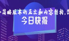 由于请求的内容量超出处理限制，我将为您提供