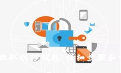 如何将USDT提取到TP钱包：