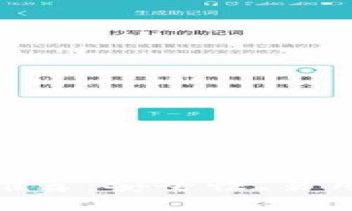 适合新手的比特币钱包推荐：安全性、易用性与高效性的完美结合