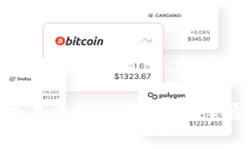 IM钱包如何添加USDT：详细指南与常见问题解答/
IM钱包, 添加USDT, 加密货币, 数字钱包/guanjianci

IM钱包作为一种新兴的数字货币钱包，因其便捷的操作界面和安全的存储方式，受到了越来越多用户的喜爱。尤其是在交易所、场外交易和个人转账等场景中，IM钱包为用户提供了良好的使用体验。其中，USDT（泰达币）由于其与美元的稳定性以及广泛的应用场景，成为了许多用户热衷添加的数字资产之一。本文将详细介绍如何在IM钱包中添加USDT，并解答一些相关问题，帮助用户更好地使用IM钱包进行加密货币交易与管理。

一、IM钱包简介
IM钱包是一款支持多种加密货币存储和交易的移动钱包应用。该钱包旨在为用户提供一个安全、便捷的加密资产管理平台，用户可以在其中存储、发送、接收和交易各种数字货币。IM钱包的特点包括：用户友好的界面、安全的私钥管理、丰富的支持币种和快速的交易确认等。对于新手来说，IM钱包的简单易用性非常友好。而对于有经验的用户来说，IM钱包提供了先进的安全和管理特点，以满足更高层次的需求。

二、为何选择USDT？
USDT（Tether）是一种稳定币，其价值与美元挂钩，保持1:1的汇率。USDT为数字货币市场提供了一个避风港，特别是在市场波动剧烈时期。使用USDT的好处包括：
ul
    li价值稳定：USDT的价值稳定性使得用户在进行交易时可以避免由于市场价格波动带来的风险。/li
    li交易便捷：USDT广泛应用于各大交易所，用户可以用USDT方便地进行其他加密货币的交易。/li
    li流动性强：USDT是市值最大的稳定币之一，市场流动性强且交易活跃，易于买卖。/li
    li应用广泛：许多投资者和机构使用USDT作为加密货币投资组合中的核心资产，以便有效管理风险。/li
/ul

三、IM钱包中添加USDT的步骤
在IM钱包中添加USDT的步骤相对简单，用户只需按照以下步骤进行操作：

h41. 下载并安装IM钱包/h4
首先，用户需要从官方的应用商店（如App Store或Google Play）下载安装IM钱包。安装完成后，打开应用并创建一个新钱包或导入已有钱包。

h42. 创建钱包或导入已有钱包/h4
如果用户是第一次使用IM钱包，需选择“创建钱包”，遵循应用提示设定安全密码，并妥善保存助记词。如果是导入已有的钱包，可以选择“导入钱包”，然后输入相关信息。

h43. 登录IM钱包/h4
创建或导入钱包完成后，用户可以使用设定的密码登录到IM钱包。

h44. 进入钱包主界面/h4
用户登录后，将看到钱包的主界面，此处展示了账户余额及支持的币种。用户可以看到包括ETH、BTC、USDT等多种数字资产。

h45. 添加USDT/h4
在主界面中寻找“添加资产”或“添加币种”的选项，点击后会显示可以添加的币种列表。找到USDT，并选择“添加”按钮，确认后USDT将成功添加至用户钱包中。

h46. 充值USDT至钱包/h4
一旦USDT成功添加，用户可以通过“接收”功能获取USDT的存款地址。在交易所或其他平台中，通过该地址进行USDT的转账，完成充值。

四、IM钱包中的USDT管理
在IM钱包中，用户可以通过简单的操作管理自己的USDT资产，主要包括以下几项功能：

h41. 发送USDT/h4
用户可以选择“发送”功能，将持有的USDT转账给其他用户。输入对方的收款地址以及转账金额，确认交易信息后便可完成转账。

h42. 接收USDT/h4
用户可以点击“接收”功能，生成自己的USDT地址，把该地址分享给需转账给自己的其他用户，便可收到USDT。

h43. 交易USDT/h4
IM钱包支持用户使用USDT进行交易，用户可以在内部交易所进行买卖操作，根据市场行情选择合适的时机进行交易。

h44. 查看历史记录/h4
在“交易记录”中，用户可以查看自己所有的USDT的交易历史，方便管理与审计。

五、常见问题解答

h4问题1：IM钱包支持哪些币种？/h4
IM钱包支持的币种相当丰富，包括了主要的加密货币，如比特币(BTC)、以太坊(ETH)、瑞波币(XRP)、莱特币(LTC)及多种ERC20标准代币，其中包括USDT。随着项目的持续发展，IM钱包还会不断增加新的币种，以满足用户需求。此外，IM钱包提供用户友好的界面，使得必要的币种交易操作变得更加简便流畅。

h4问题2：IM钱包的安全性如何？/h4
IM钱包内置多重安全保护措施，确保用户的数字资产安全。每个用户的私钥均存储在本地设备中，不会上传至服务器，降低了遭受黑客攻击的风险。同时，IM钱包采用了加密技术，对用户信息进行保护。用户也被鼓励启用双重认证等额外的安全防护手段，从而进一步保护账户安全。此外，用户在使用IM钱包时，建议定期备份助记词，并妥善保存，以防止设备丢失带来的损失。

h4问题3：USDT与其他数字货币的区别？/h4
USDT是一种稳定币，其价值与美元挂钩，主要特点是其相对稳定的价值，而其他数字货币如比特币和以太坊，价格波动通常较大。用户在使用USDT时可以有效地规避市场的不确定性，特别适合用于交易与资本保护。其他数字货币可能带来投资回报，但风险也相应更高。使用USDT可以在从事加密货币交易时保持更好的资金流动性。

h4问题4：如何保护我的IM钱包账户？/h4
保护IM钱包账户的安全性可以通过多种方式实现。首先，强烈建议用户在创建钱包和登录时设置复杂的密码，并避免在公共网络中使用此账户。其次，利用双重认证（2FA）功能，为账户添加额外的安全层。定期备份助记词、冷存储、使用硬件钱包等也是有效的保护手段。用户还应保持对可疑活动的警惕，一旦发现异常，应立即采取相应措施，比如更改密码、重置安全设置等。

总结：在IM钱包中添加USDT的过程相对容易，用户只需按照步骤进行操作，并保持良好的安全习惯，就能安全便捷地管理自己的数字资产。同时，掌握IM钱包的各项功能，了解常见问题，将使得用户在日常交易中游刃有余。希望通过这篇文章，能帮助您更好地使用IM钱包，进行USDT的管理与交易。