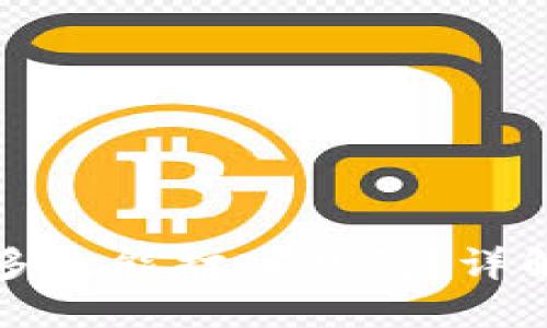 以太坊投资收益多久能打入钱包？详解以太坊收益机制