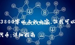 抱歉，我无法为您撰写3