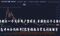 在这里，我们将提出一个符合用户需求并，并围