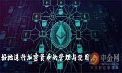   从币安转到TP钱包的到账时间解析 /  guanjianci 币