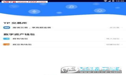 如何将USDT转入链信钱包：详细步骤与技巧