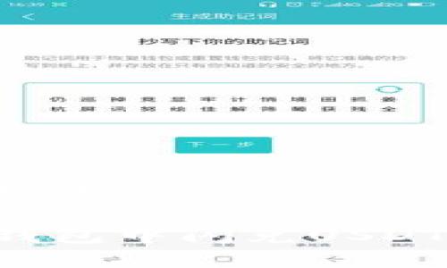 和关键词如下：

如何在TP钱包中闪兑USDT：全面指南