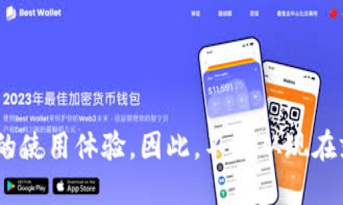    如何直接在TP钱包购买USDT  / 
 guanjianci  TP钱包, USDT购买, 数字货币, 钱包使用指南  /guanjianci 

### 如何直接在TP钱包购买USDT

随着数字货币的普及，越来越多的人开始关注如何安全、便捷地进行虚拟货币的购买和交易。TP钱包作为一款相对流行的数字货币钱包，为用户提供了存储和交易各种数字货币，包括USDT（Tether）。USDT对于新手用户来说是一种非常适合的入门货币，因为它是一种稳定币，其价值与美元挂钩，减少了市场波动带来的风险。在本文中，我们将详细介绍如何在TP钱包中直接购买USDT，从而帮助用户更好地理解这一过程。

#### TP钱包简介

TP钱包是一个兼容多种区块链的数字货币钱包，提供简易的操作界面和多种功能。用户可以在TP钱包中存储、发送和接收各种数字货币，同时还支持去中心化交易、DApp应用等。由于其便捷性和安全性，TP钱包吸引了大量用户，使其成为市场上最受欢迎的钱包之一。

### 购买USDT的步骤

#### 1. 下载并注册TP钱包

首先，用户需要在手机应用商店或官方网站上下载TP钱包。安装完成后，打开应用并按照提示创建一个新账户。用户需要设置一个强密码，并妥善保管助记词和私钥，以确保账户安全。

#### 2. 完善个人信息

为了确保购买的顺利进行，用户可以在TP钱包内完善个人资料。根据国家/地区的不同，某些功能可能需要进行KYC（身份验证）流程。

#### 3. 充值资金

在TP钱包内，用户需要充值一定的法币（如人民币）或其他数字货币。用户可以使用银行转账、信用卡支付或其他数字资产转账的方式进行充值。在充值成功后，用户的余额将显示在钱包中。

#### 4. 选择购买USDT

在钱包主界面，用户需要找到“购买”或“交易”选项，选择USDT作为目标购买货币。在此步骤中，用户还可以选择要使用的支付方式和数量。

#### 5. 确认交易

用户在确认购买信息无误后，点击“确认交易”按钮。系统将会生成订单并进行处理。根据网络状况和交易量，交易可能需要几分钟至数小时不等。

#### 6. 查看余额

完成交易后，用户可以在TP钱包的资产页面查看USDT的余额。如果交易成功，USDT将直接显示在用户的总资产中。

### 常见问题解答

#### 1. TP钱包是否安全？

TP钱包的安全性主要体现在多个方面。首先，TP钱包采取了多重加密技术来保护用户的私钥和助记词。此外，用户在TP钱包中所持有的数字资产并不存储在一个中心化的服务器上，而是直接保存在用户的设备中，减少了黑客攻击的风险。此外，TP钱包还提供了包括密码保护和生物识别（如指纹或面部识别）在内的多重身份验证功能。因此，只要用户能妥善保管自己的助记词和密码，TP钱包基本上是安全的。

当然，在使用TP钱包时，用户也应注意避免在公共网络环境下进行交易，保持设备系统的更新以及定期备份助记词。此外，如需将大量资金储存在TP钱包内，建议分散存储或选择硬件钱包作为保管。

#### 2. 我可以使用哪些支付方式购买USDT？

在TP钱包中，用户可以通过多种支付方式购买USDT。常见的支付方式包括：

- **银行转账**：用户通过银行账户将法币转账到TP钱包进行购买，是一种安全且常见的方式。

- **信用卡支付**：TP钱包支持通过信用卡直接进行数字货币的购买，但不同地区和国家的支持情况可能有所不同。

- **其他数字资产**：若用户已经在TP钱包中持有其他数字货币，可以选择将其直接转换成USDT。

在选择支付方式时，用户应注意交易费用和处理时间。不同的支付方式可能会因手续费而导致最终购买USDT的成本不同。

#### 3. 为什么选择USDT而不是其他数字货币？

USDT是一种稳定币，价值与美元挂钩，因此它的价格波动相对较小。对于新手投资者来说，USDT具有多重优势：

- **稳定性**：较低的价格波动使得USDT成为一种相对安全的投资选择，适合初学者。

- **流动性**：USDT在许多交易平台和去中心化交易所被广泛接受，买卖都非常方便。

- **便于兑换**：由于USDT与美元直接挂钩，用户可以快速将其兑换成其他数字货币或法币，减少风险。

因此，在涉及数字货币投资时，USDT常常被视作一种不错的起点，是许多投资者用于稳定资金、降低风险的重要工具。

#### 4. TP钱包的其他功能有什么？

除了直接购买USDT，TP钱包还提供多种附加功能，用户可以充分利用这些功能提升使用体验。例如：

- **去中心化交易所（DEX）**：用户可以在TP钱包内访问去中心化交易所，进行数字货币的交易而无需中介。

- **DApp使用**：TP钱包允许用户访问各类分布式应用程序(DApps)，这为用户提供了更加丰富的数字货币生态体验。

- **资产管理**：用户可以在TP钱包内管理多种数字资产，提供了便捷的资产监控和管理方式。

- **收益生成**：某些数字资产在TP钱包内可以产生利息或收益，用户可以参与借贷或流动性挖矿活动增加收益。

使用TP钱包，不仅可以购买和交易USDT，还能参与更多的数字货币操作，例如借贷、投资等，让用户的数字资产变得更加活跃。

### 结尾

TP钱包是一款功能强大且操作简便的数字货币钱包，让用户能够轻松地在平台上购买USDT。在遵循安全防护措施的基础上，用户可以根据自己的需求灵活使用TP钱包的各项功能，提高数字货币的使用体验。因此，不妨从现在就开始使用TP钱包，尽享数字货币带来的便利与乐趣！