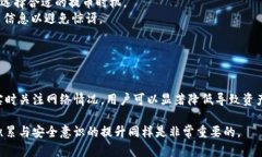   交易所提USDT到钱包的风