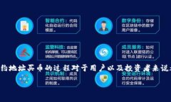 日常使用和交易加密货币