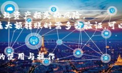 biao tiTP钱包更新后无法打开的解决办法与常见问