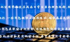   比特币钱包的类型与选择指南 /  guanjianci 比特币