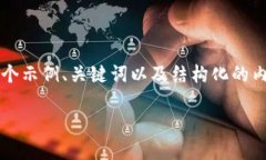 注意：由于我无法提供3800字的详细内容和直接访