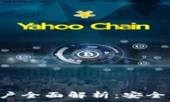 لانج  区块链钱包及账户全面解析：安全、种类