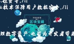 区块链钱包平台源码：构建安全可靠的数字资产