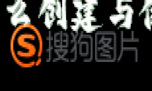 比特币离线的创建与使用指南

比特币离线怎么创建与使用？详尽教程